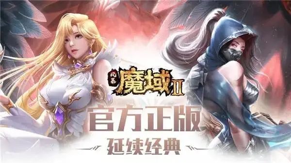 游戏迷须知：远离魔域私服外挂的陷阱